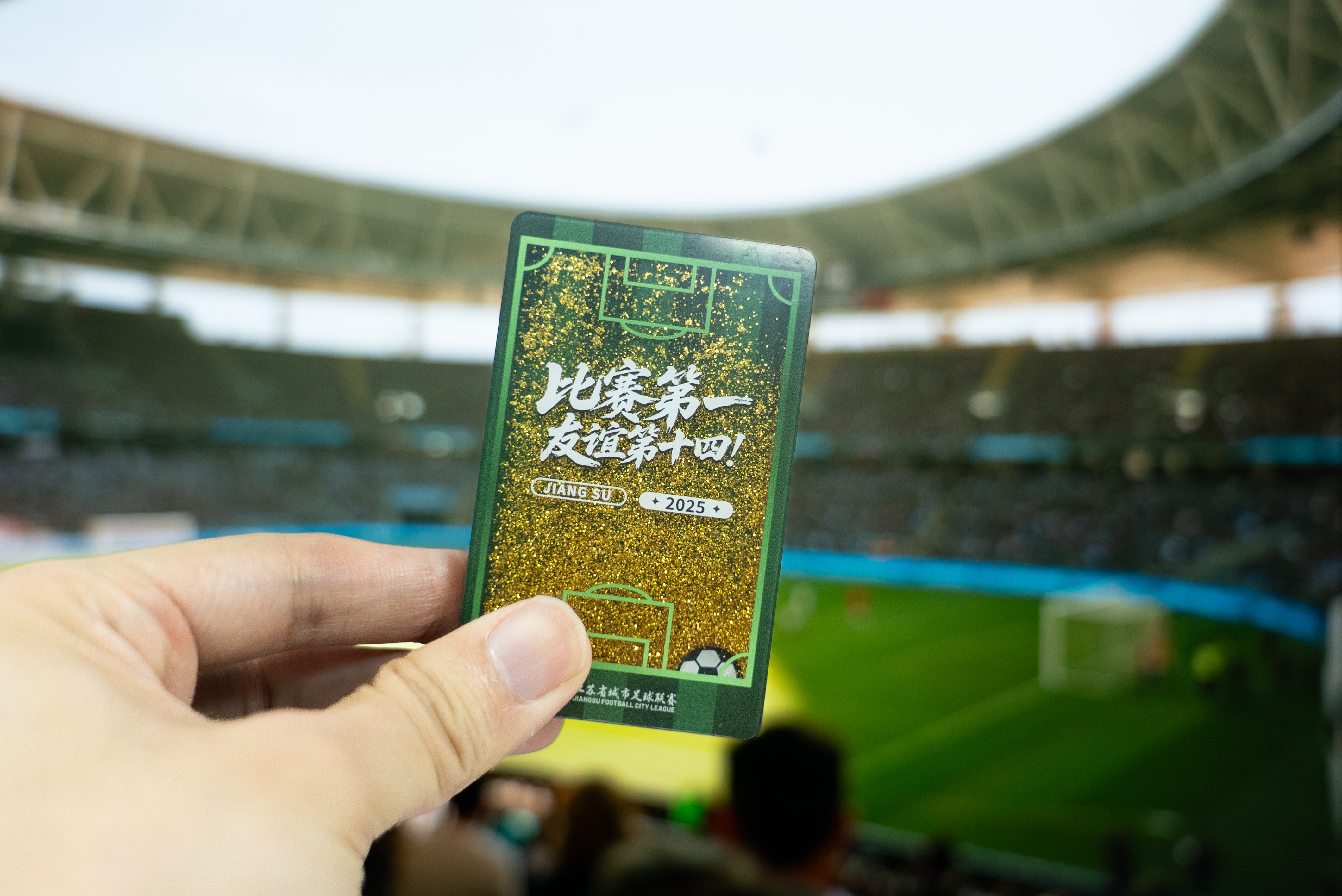 “苏超”主题冰箱贴。受访者供图