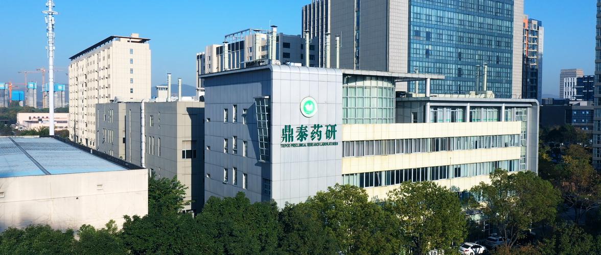总部位于南京江北新区的江苏鼎泰药物研究（集团）股份有限公司