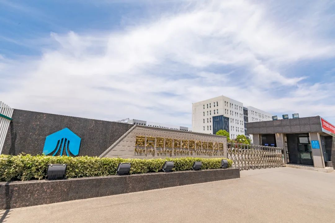 南京聚隆科技股份有限公司