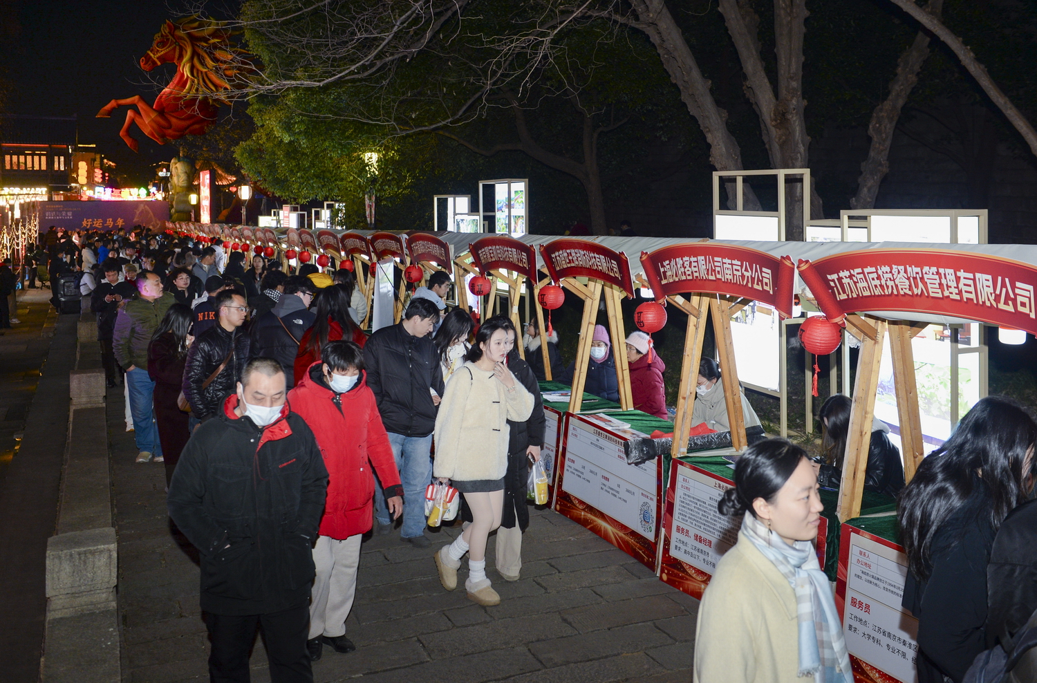 1月9日晚，2026年“‘就'在金陵 ‘马'上有岗”南京人才夜市首场活动在夫子庙老门东景区内城墙边举行。