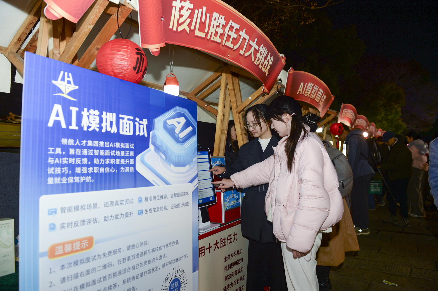 人才夜市针对简历优化、职业规划、AI模拟面试等需求提供个性化服务，帮助求职者提升求职竞争力。