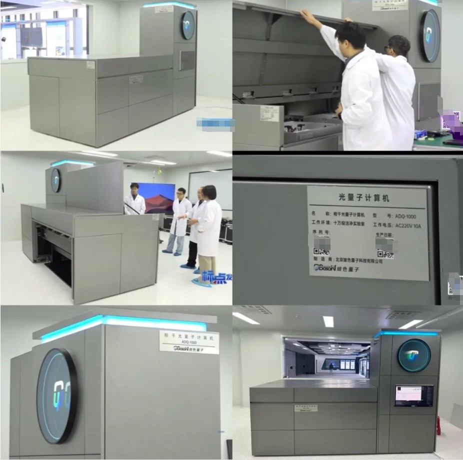 中国首台1000量子比特相干光量子计算机在南京市玄武区完成预验收。