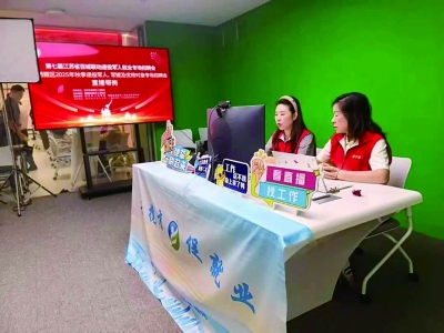 南京数字零工市场内进行直播带岗。 市场供图