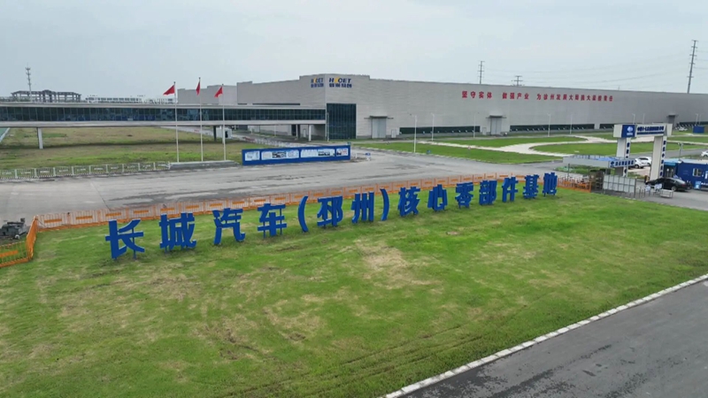 长城汽车(邳州)核心零部件基地。受访者供图
