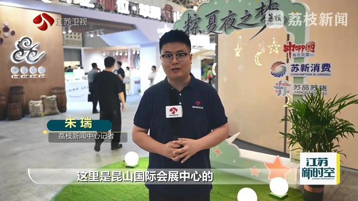 乐享当夏苏“购”美好吃喝玩乐购一站式搞定“苏品苏货”特色市集精彩纷呈(图1)