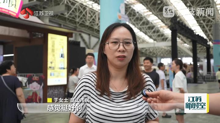 乐享当夏苏“购”美好吃喝玩乐购一站式搞定“苏品苏货”特色市集精彩纷呈(图6)