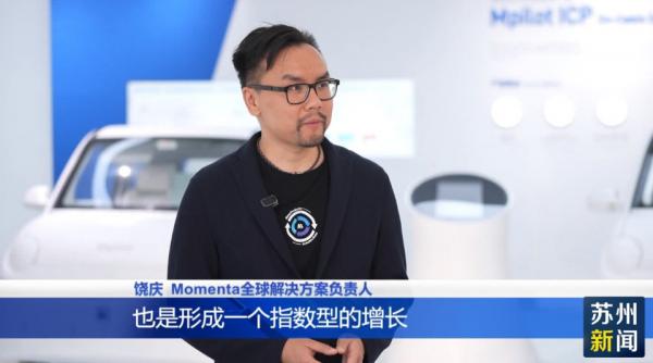 江苏苏州：推动产业链创新链对接苏州智驾产品走向全球市场(图1)