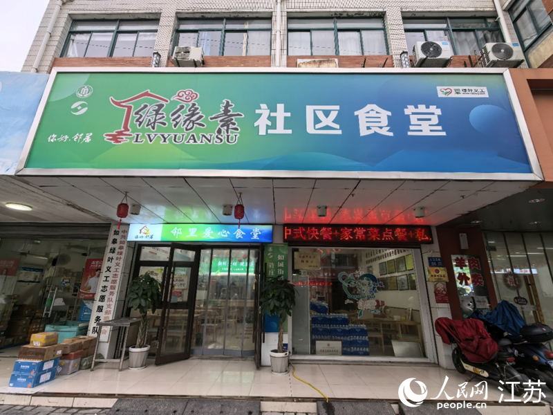 何建军创办的绿缘素社区食堂。人民网记者 王继亮摄