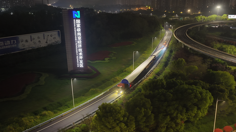 超长风电叶片在公路运输过程中。南京市交通运输局供图