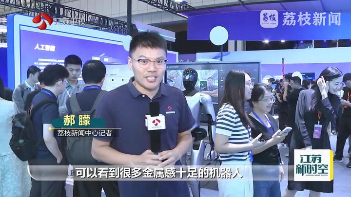 探展2026江苏产学研合作对接大会(图1)