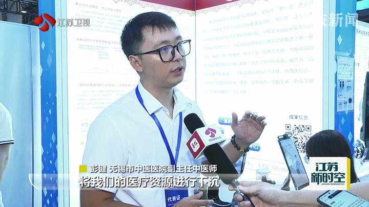 探展2026江苏产学研合作对接大会(图5)